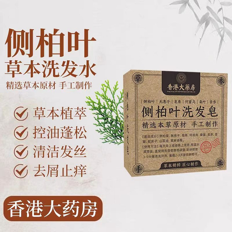 Ziba leaf Shampoo Soap 100g*1 box