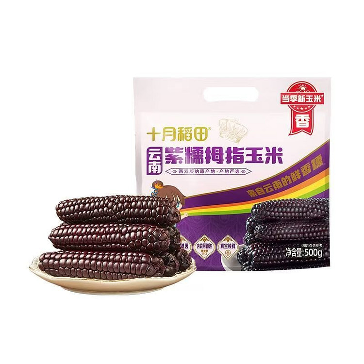 Shiyuedaotian Yunnan Purple Thumb Corn 500g*1 Bag 500 g