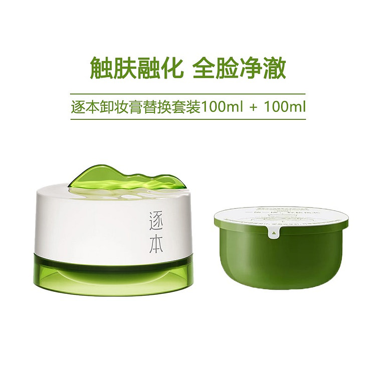逐本清欢植萃柔感净颜卸妆育套装100+100ml 200 毫升