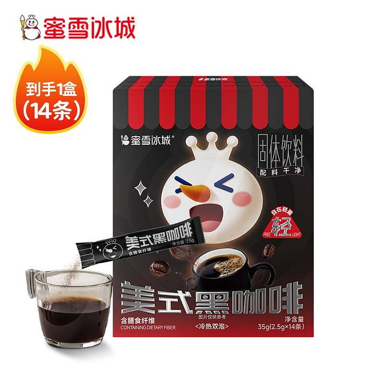 Mixuebingcheng Americano Black Coffee(2.5g*14) 35 g