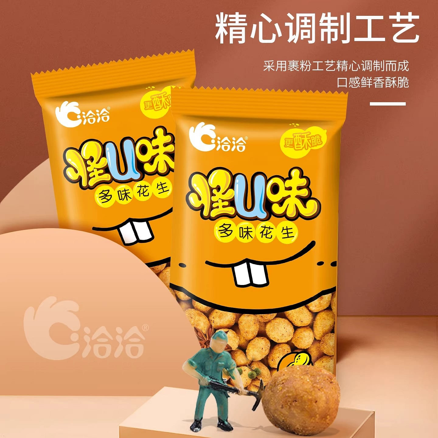 Qiaqia weird U flavor five-spice peanuts 300g 300 g