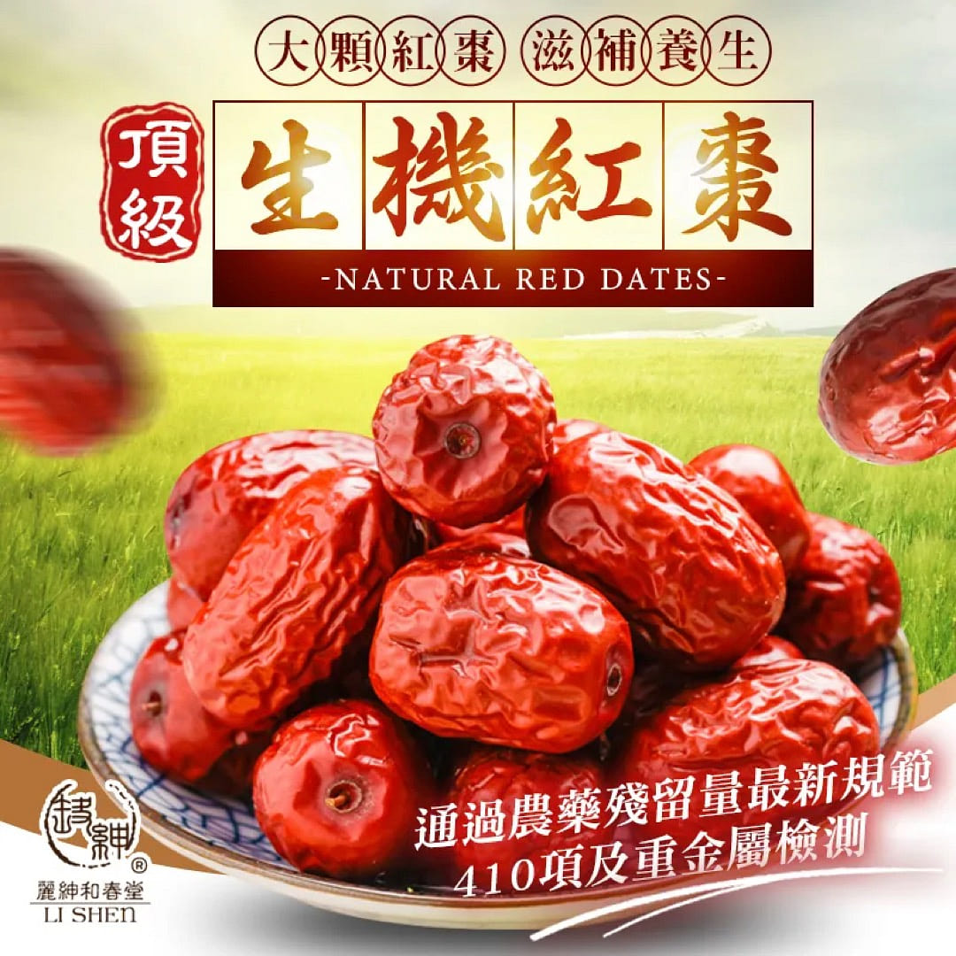 HCT Nature Red Dates 250 g