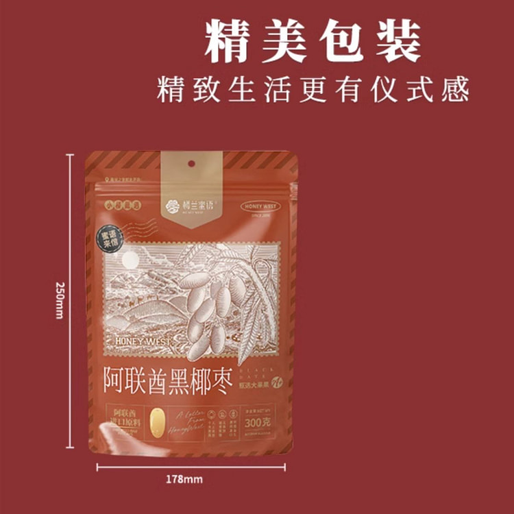 Black coconut dates 300g*1 bag