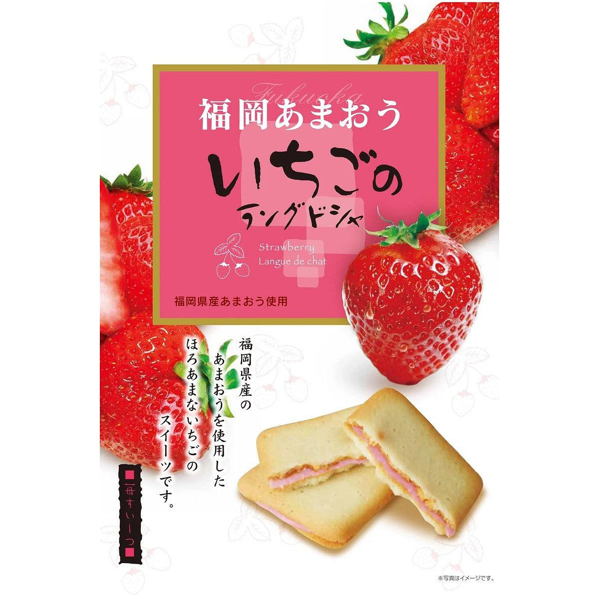 Daikoku Amaou Strawberry Langue de Chat 10pcs 1 each