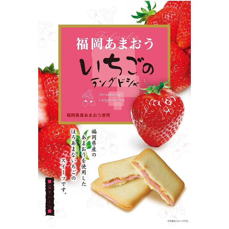 大黑甘王草莓猫舌干 10个