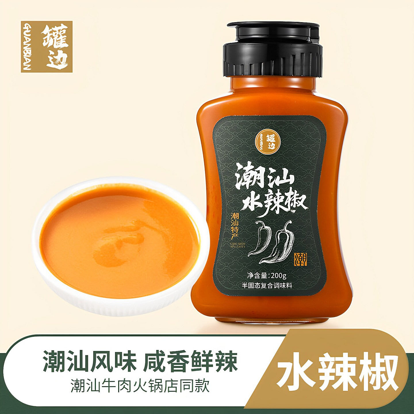 Chao’an Water Chili Pepper 200 g