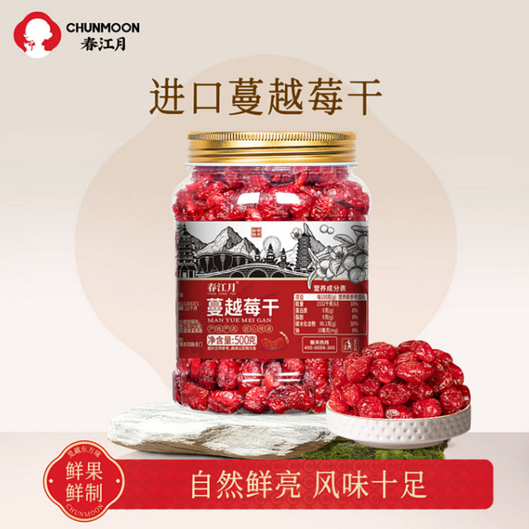 Spring River Moon Dried Cranberries 500 g
