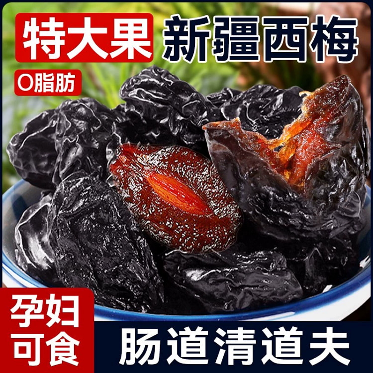 西梅干无添加梅子酸蜜饯100g*1袋