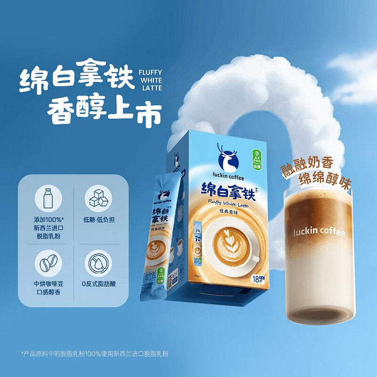 Luckin Creamy White Latte Instant Coffee 15g*18 1 box