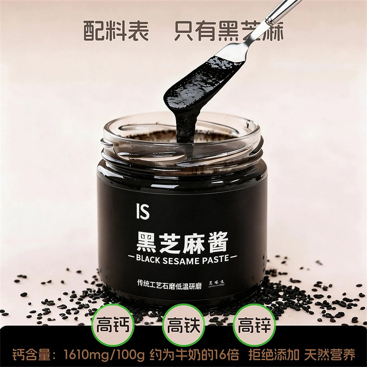 Nutritious Bread Sauce Black Sesame Paste 220g 1 can