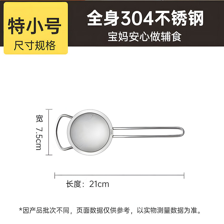 Cuidahuang 304 Stainless Steel Colander-Small size