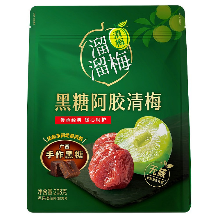 溜溜梅黑糖阿胶厚清梅无核话梅酸梅子干零食蜜饯干果 208 克