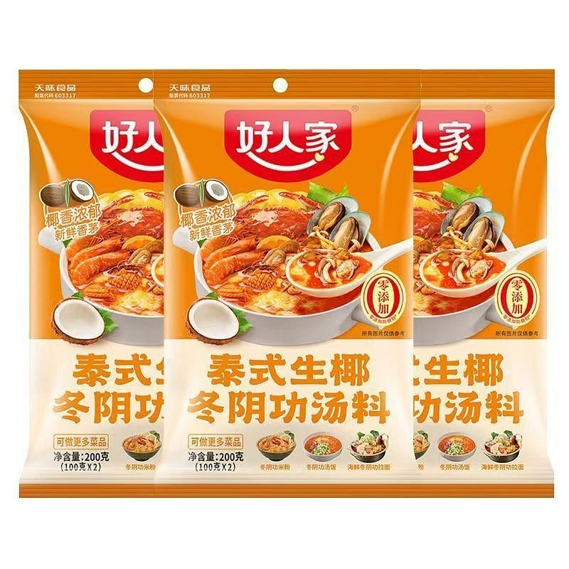 Hao Ren Jia Tom Yum Soup Paste Thai Hot Pot Base 200 g