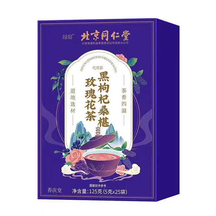 北京同仁堂黑枸杞玫瑰桑葚茶125g/盒调理气血养颜 (min 2)