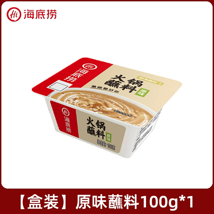 海底捞火锅蘸料家用小包装*1盒
