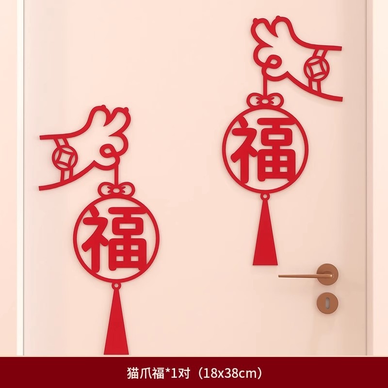 2026년 새해 벽 스티커