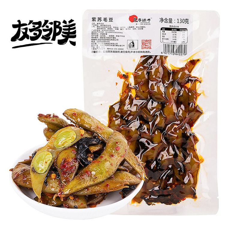 YOUDUO PUZI Perilla Edamame, 130g *2 Packs 1 each