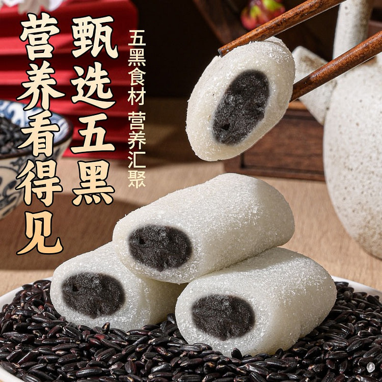 Karakogogo Five Black Mulberries Ice-Paste Cake 250 g