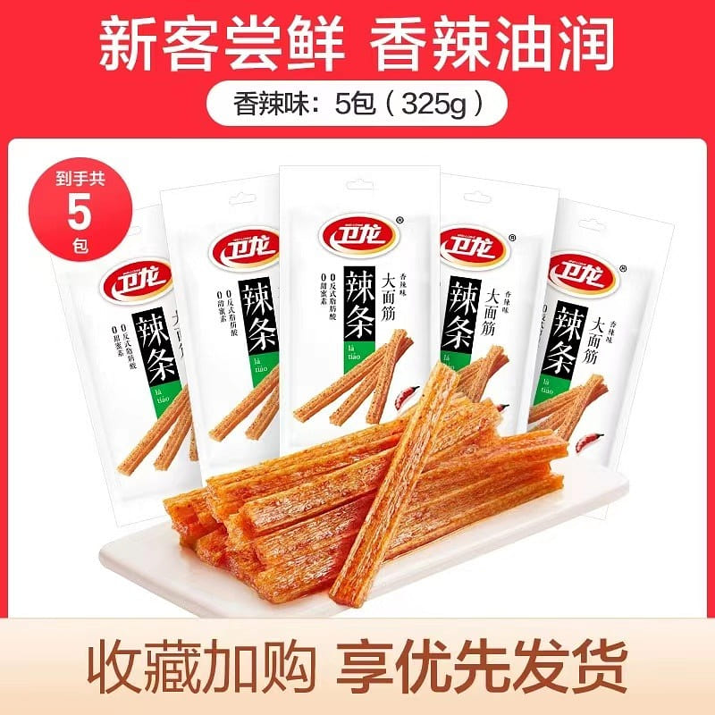 Spicy Sticks, 65g*5pcs, Netflix Explosion Snacks, Spicy and flavorful 325 g