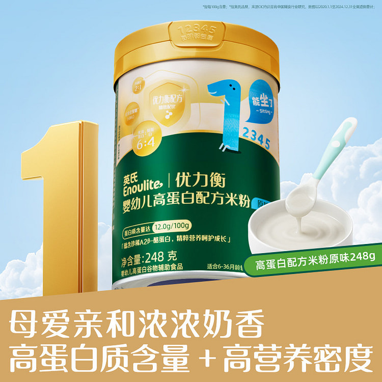 Bột gạo HMO sữa mẹ cao protein 248g 1 phần