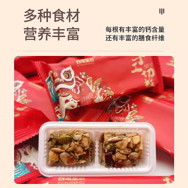 西域皇后  手工切糕500g独立包装坚果仁