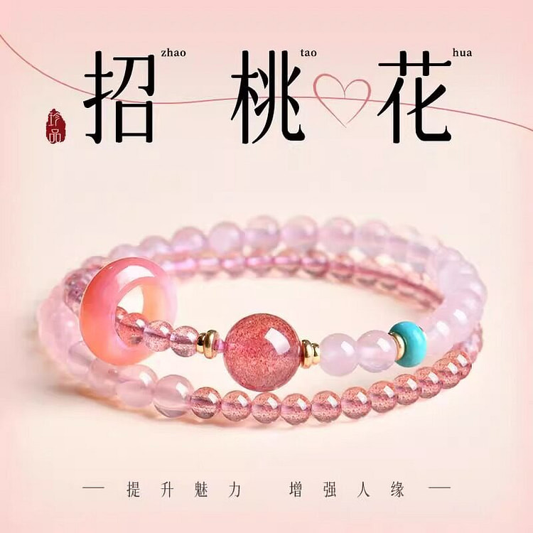 普陀山如意 天然草莓晶 爱情石-幸福美满双圈手串 1 份