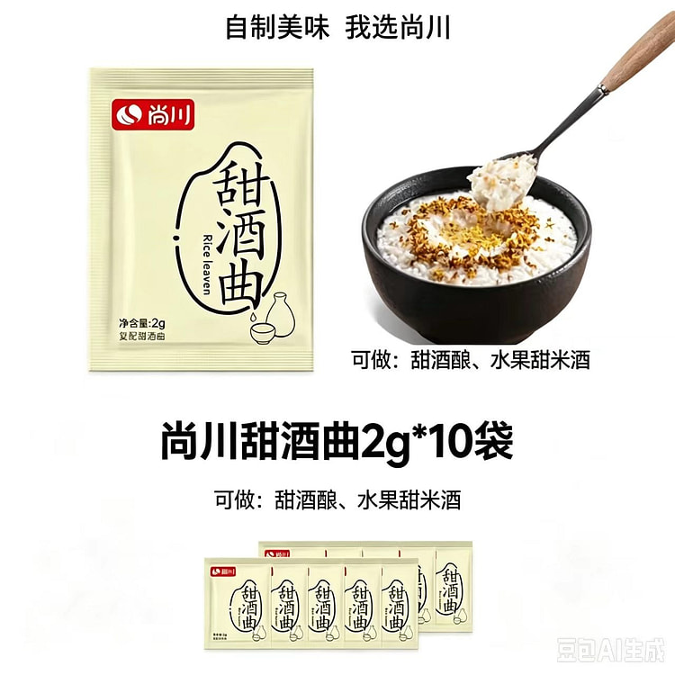 2g*10 bags of mushroom koji 20 g