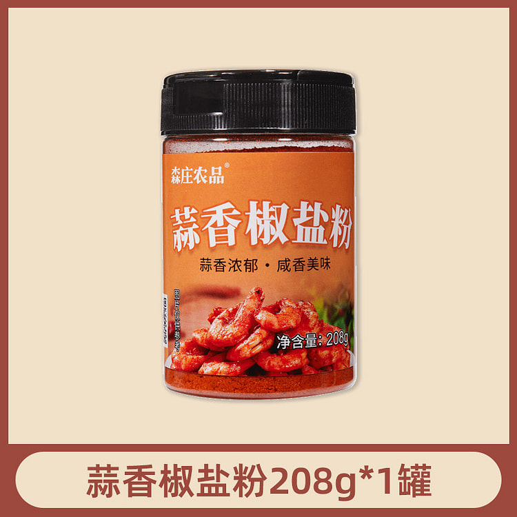 森庄农品蒜香椒盐粉208g*1罐 208 克