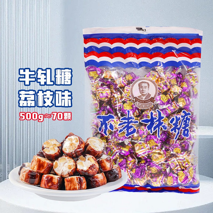 沈阳不老林牛轧糖500g 荔枝味花生牛扎糖果喜糖 500 克