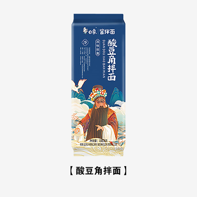 白象 酱拌面酸豆角拌面即食面食155.5g*1袋装