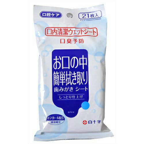 Oral Hygiene Wet Wipes 21 count