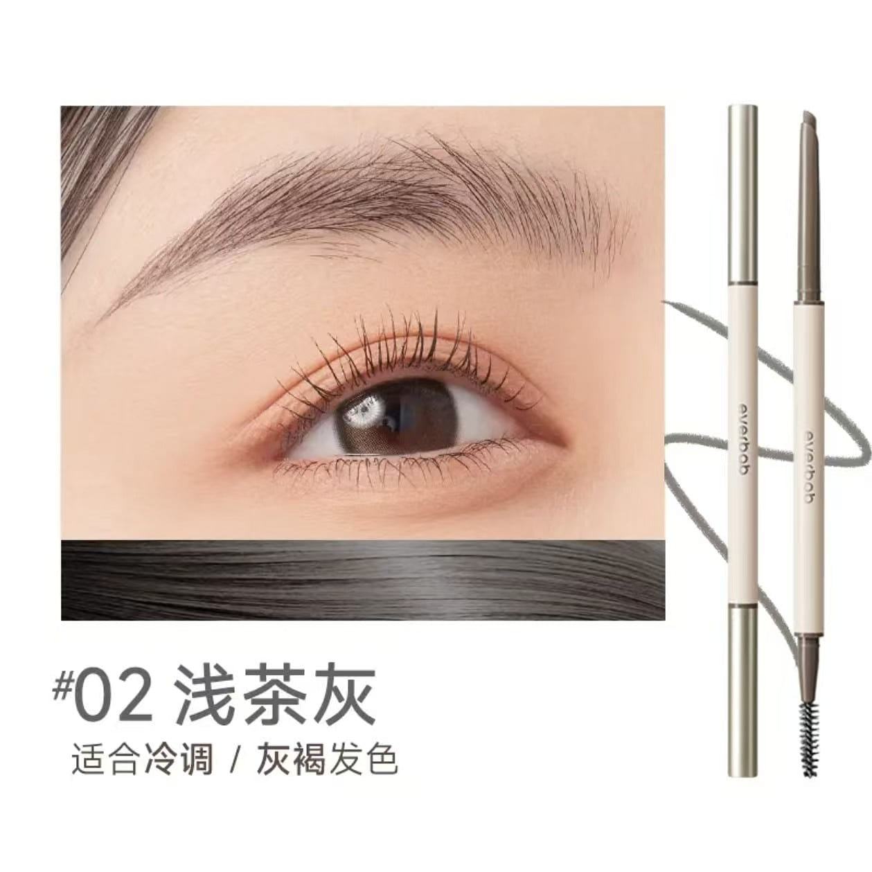 Everbab 3D Fog Effect Sculpting Eyebrow Pencil #02 1 count