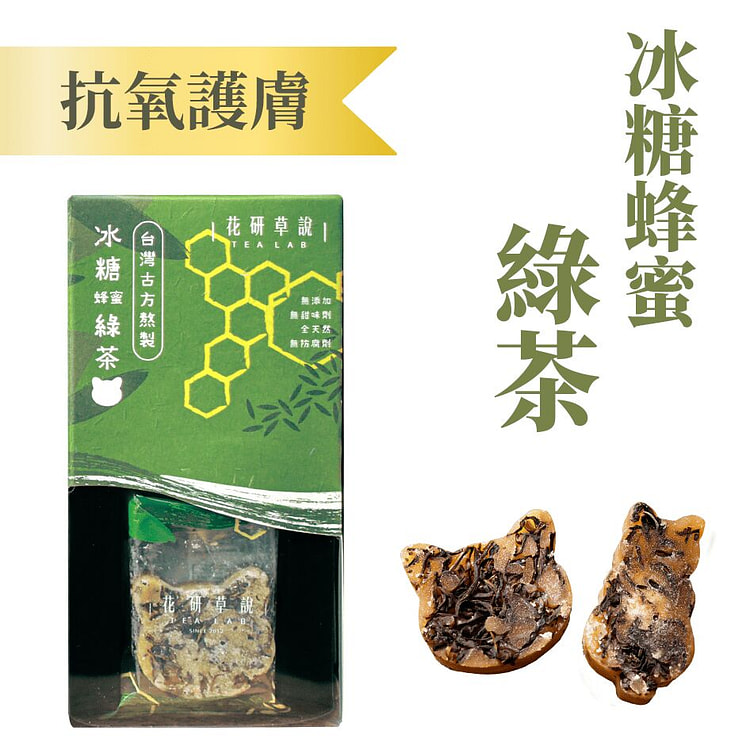 香港品牌 花研草說 無農藥 冰糖蜂蜜綠茶 6粒 1 盒