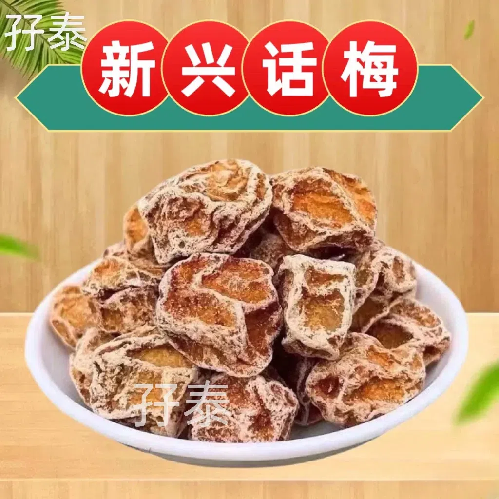 Sweet plum, sour plum, 50g plum 50 g