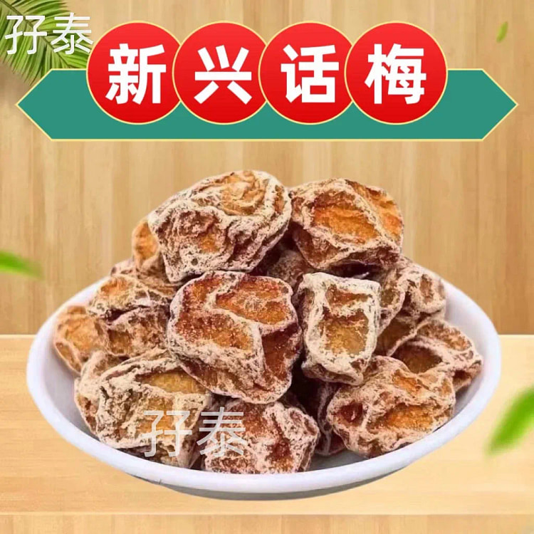 Sweet plum, sour plum, 50g plum 50 g
