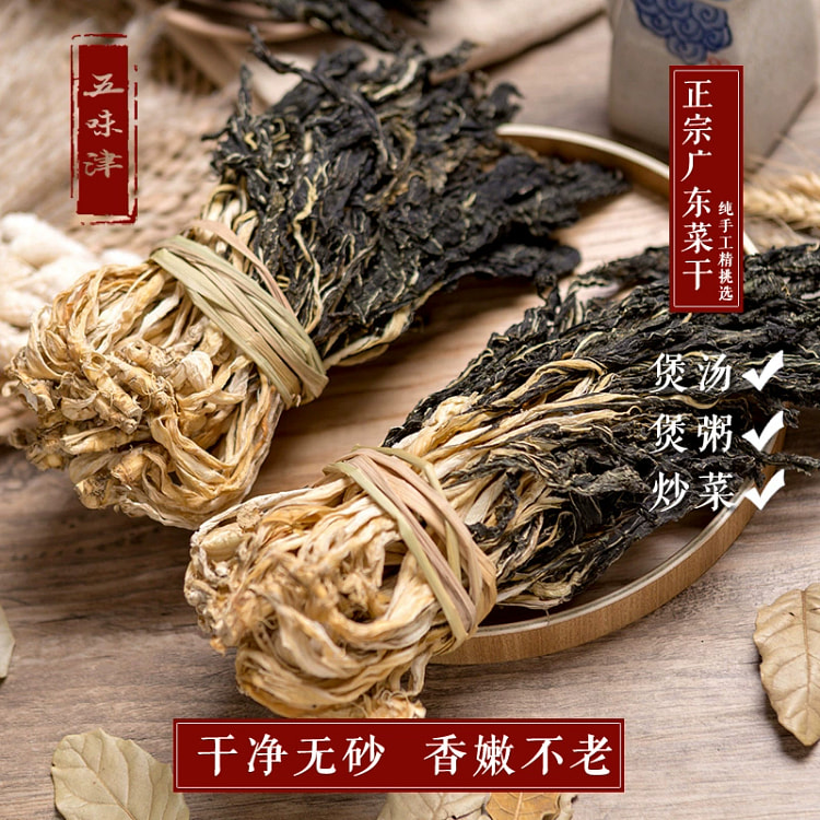 农家自晒无沙白菜干100g
