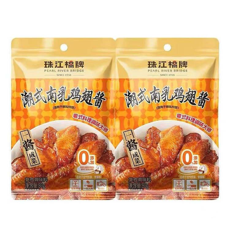 珠江桥牌潮汕南乳汁80g*2袋  广东南乳酱豆腐 160 克