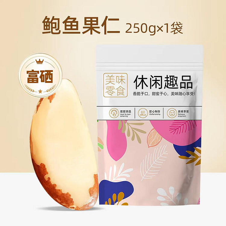 Abalone fruit kernels 250g 250 g