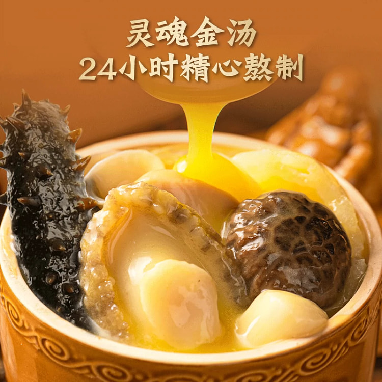 佛跳墙整条海参1袋*250g