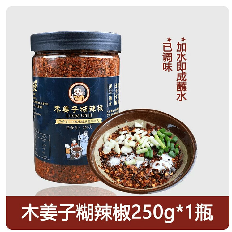 Litsea cubeba chili guizhou dipping Sauce 250g 250 g
