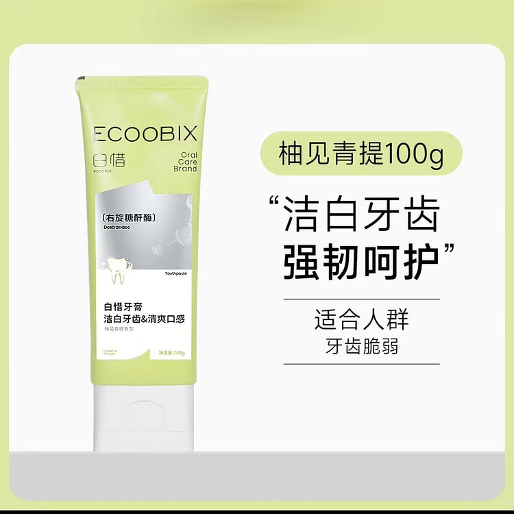 白惜 氨基酸牙膏 柚见青提 专效护齿 1 份