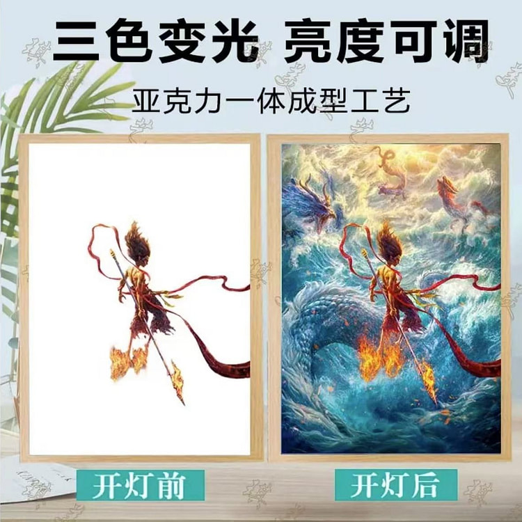 哪吒电影灯光画床头灯哪吒A款充电款 A4大小