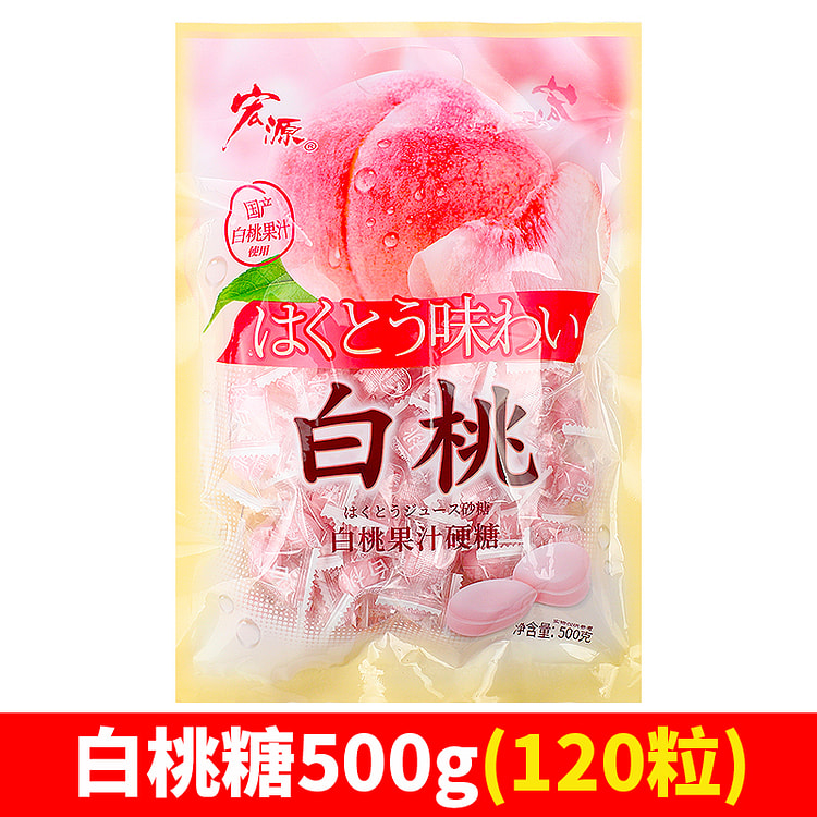 宏源 白桃果汁硬糖儿童糖果喜糖零食 500g*1袋