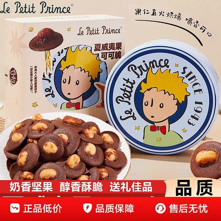 Little Prince Macadamia Nut Cocoa Cookies Snack 120 g