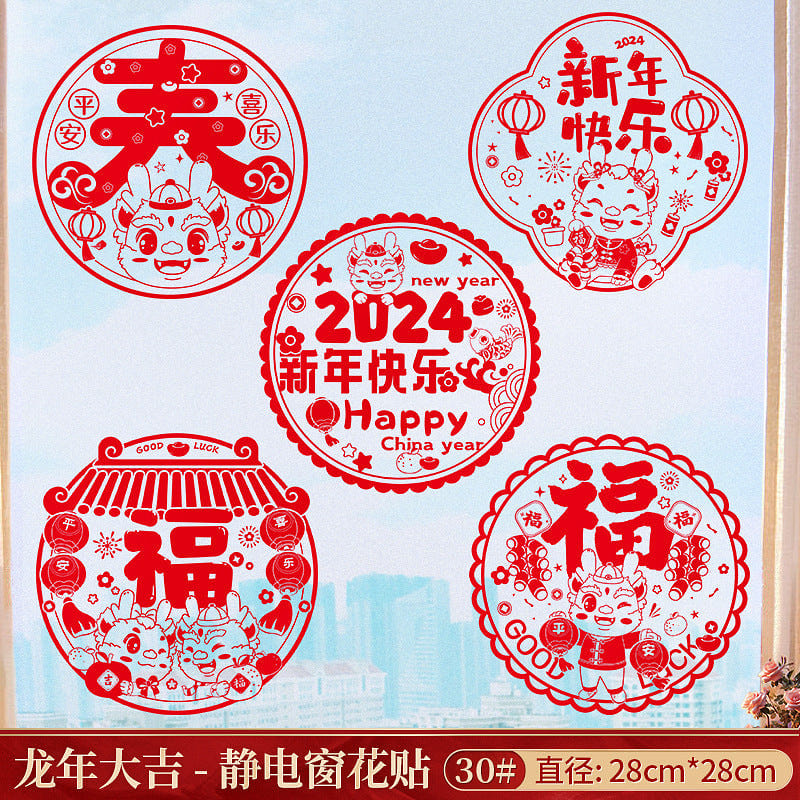 2024 New Year Decorations Static electricity sticker,LNDJ, 6pcs 0 lb
