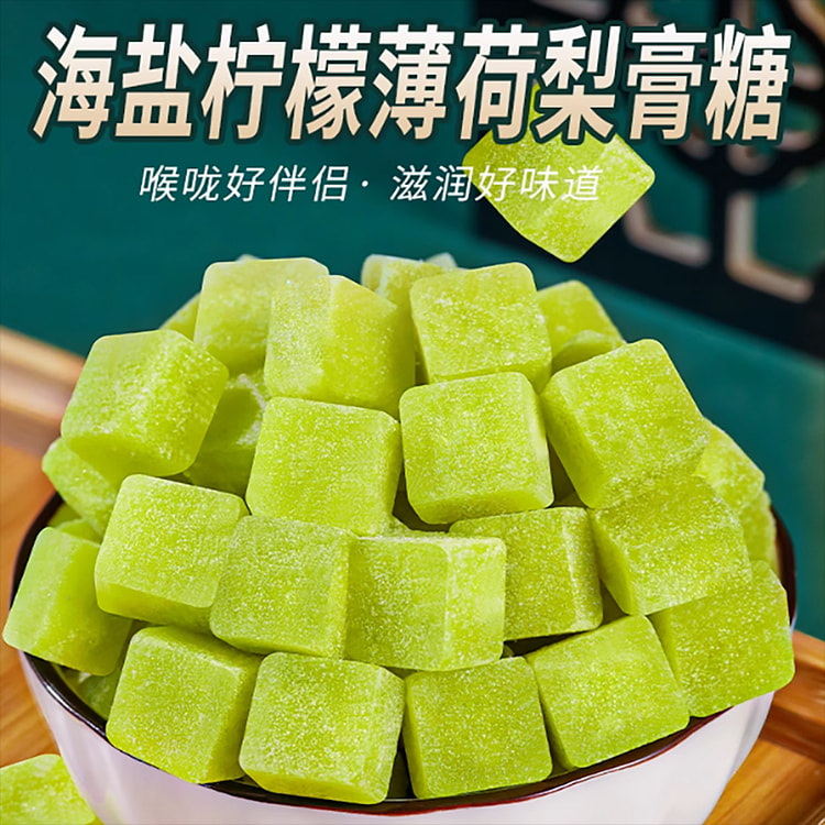 海盐柠檬薄荷梨膏糖