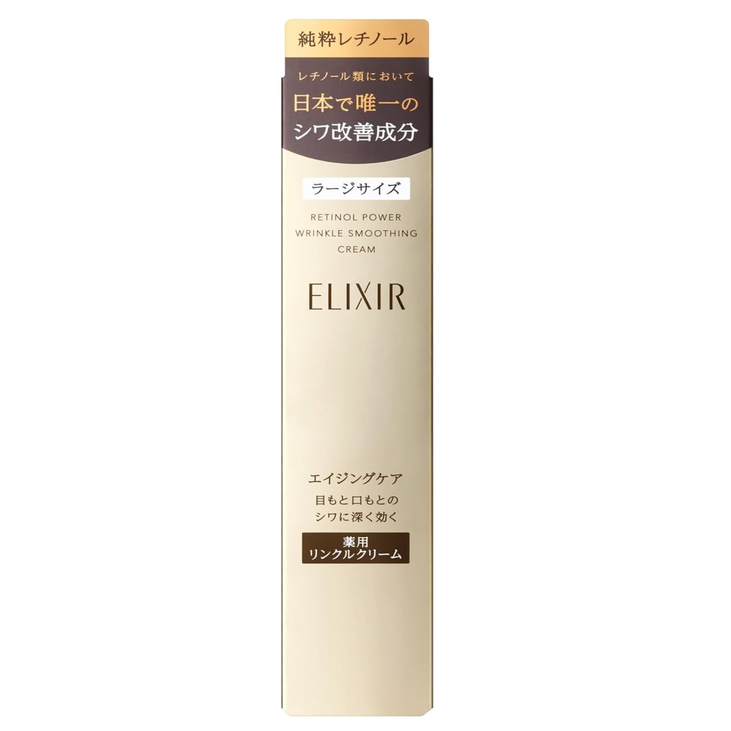 Get Elixir Retinol Power Wrinkle Smoothing Cream Delivered | Weee