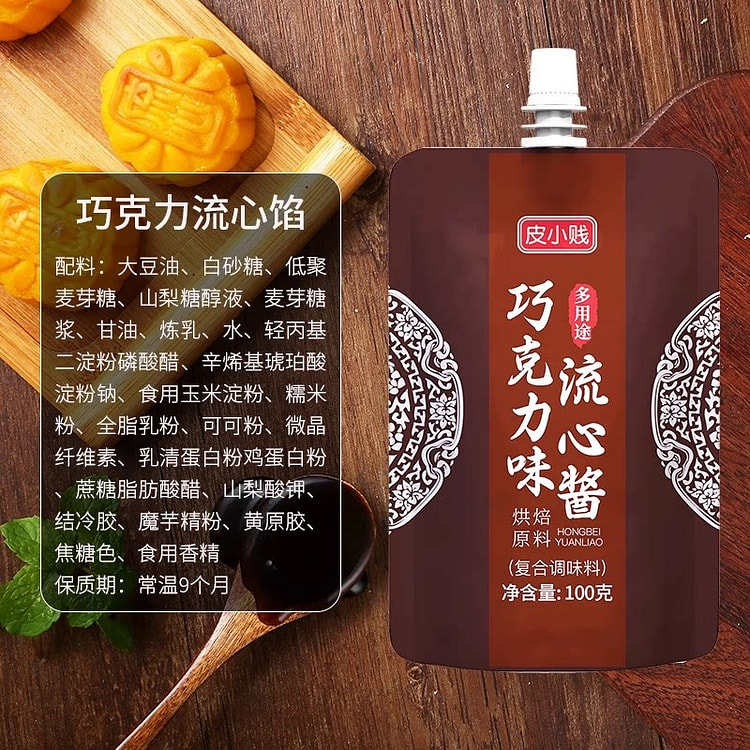 100g Pixiaojian Chocolate Flow Sauce 1 pack