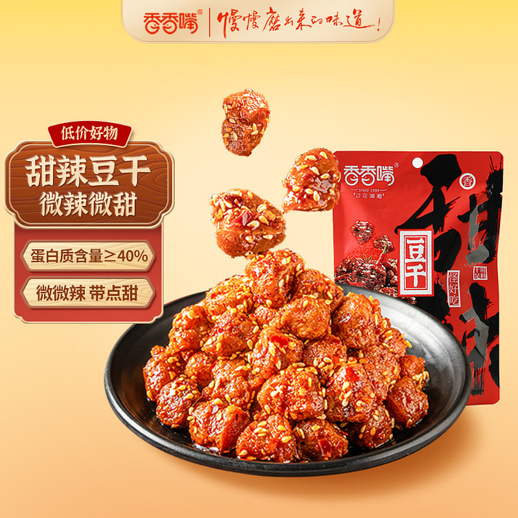 香香嘴 甜辣豆干手撕素肉抗饿解馋 98g*1袋