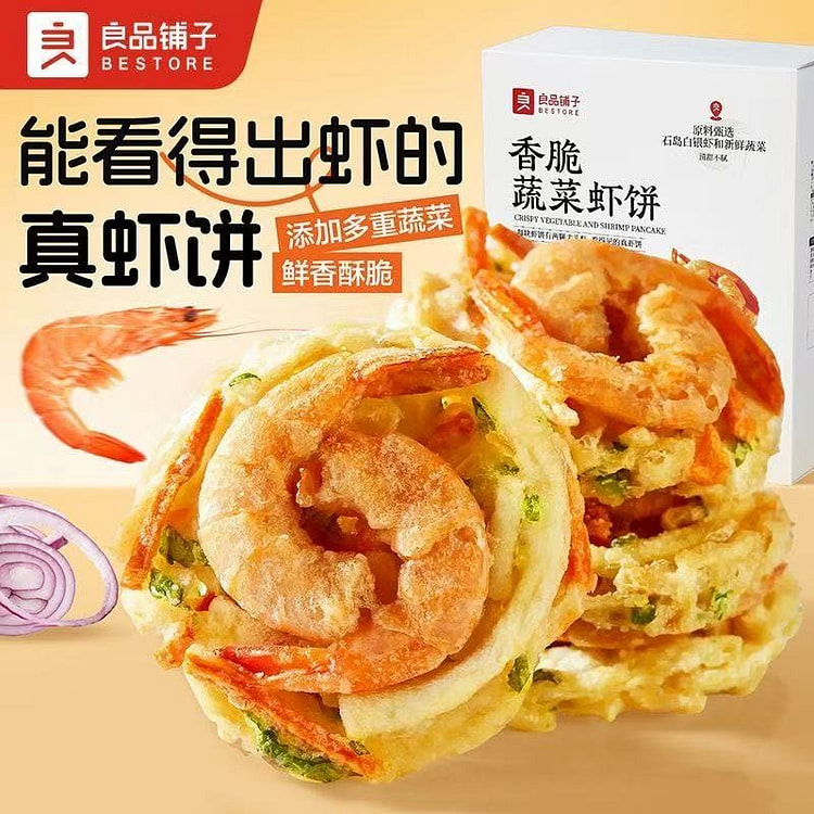 良品铺子香脆蔬菜虾饼营养早餐充饥小饼干鲜香可口零食 192 克